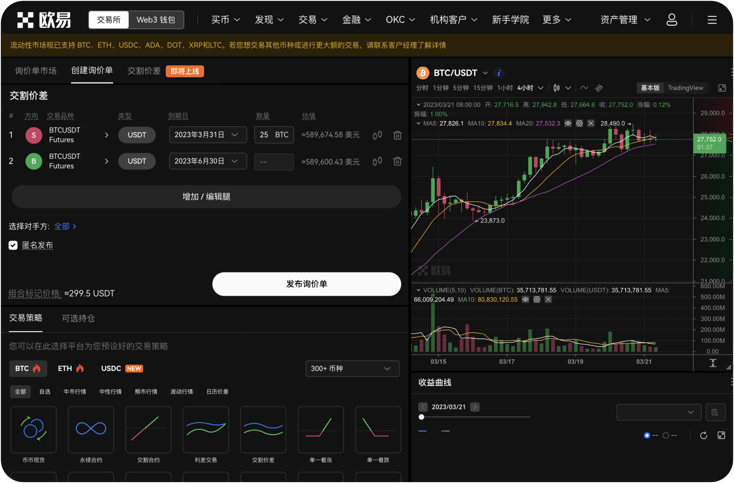 加拿大比特币交易平台是否提供法币-加密货币的即时兑换